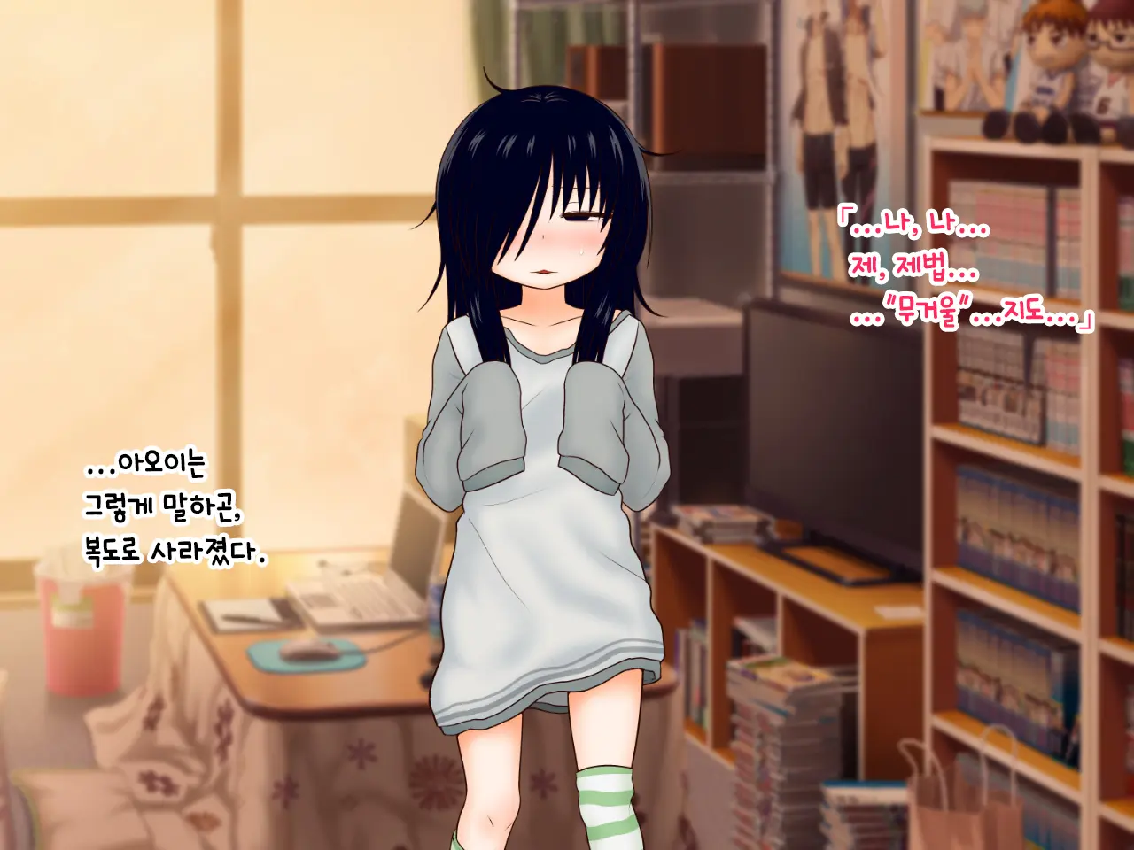 Hikikomori Imouto No Arbeit.｜히키코모리 여동생의 아르바이트